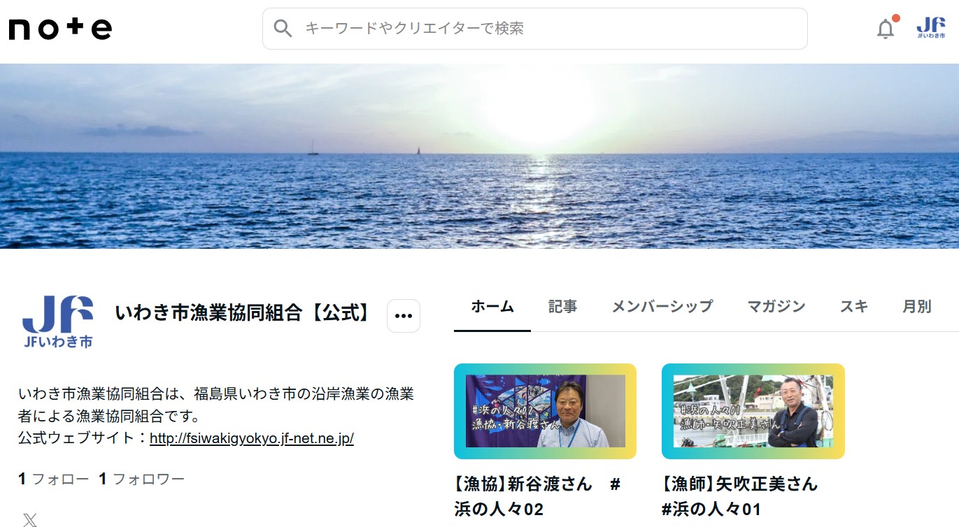 公式noteとXを公開しました